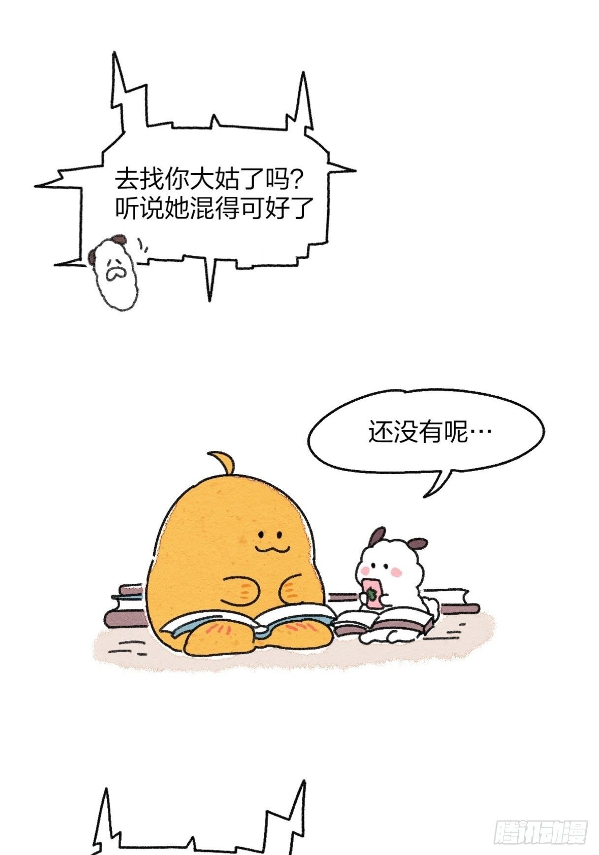 009 悲伤打工人俱乐部-第9话