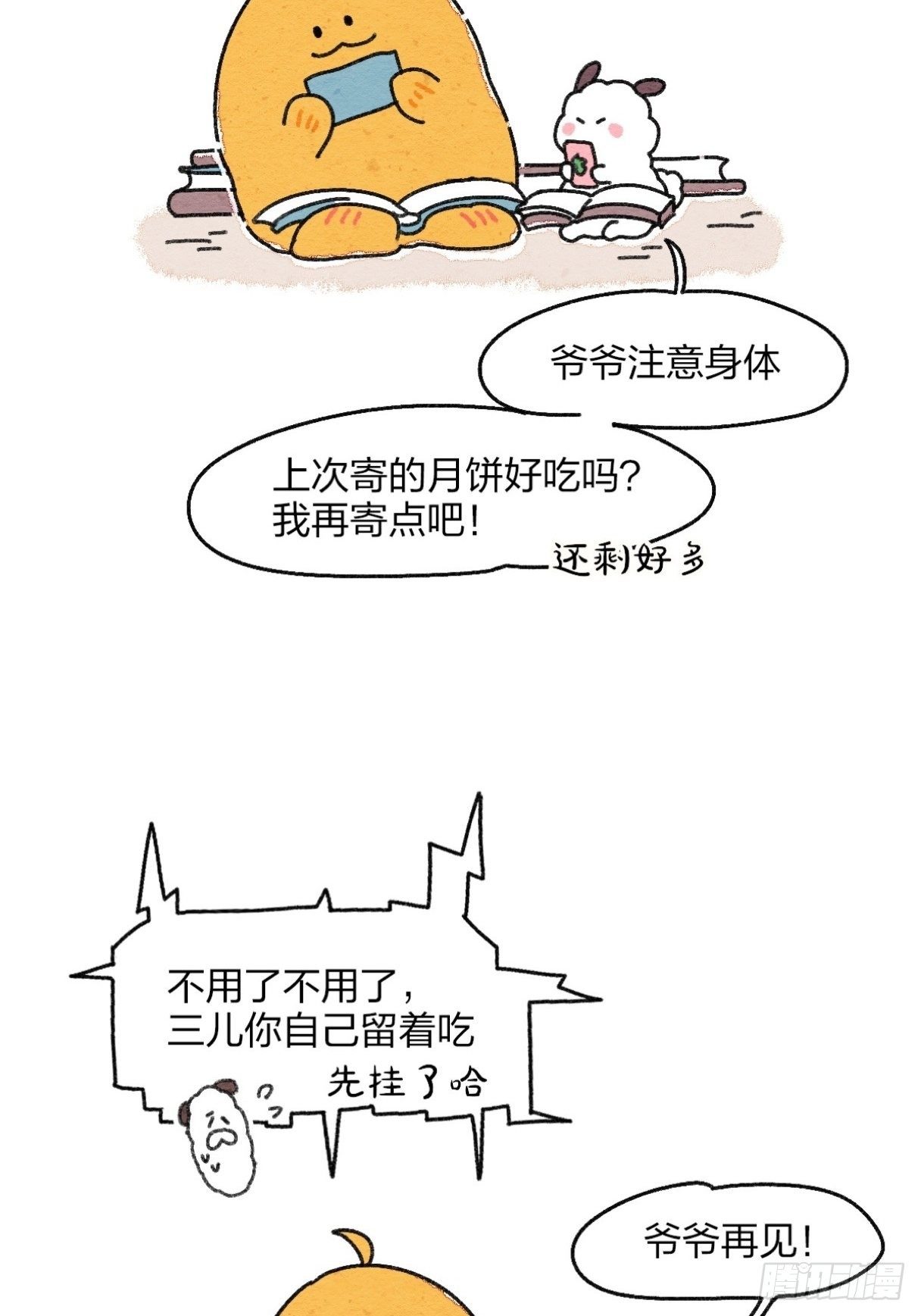 009 悲伤打工人俱乐部-第9话