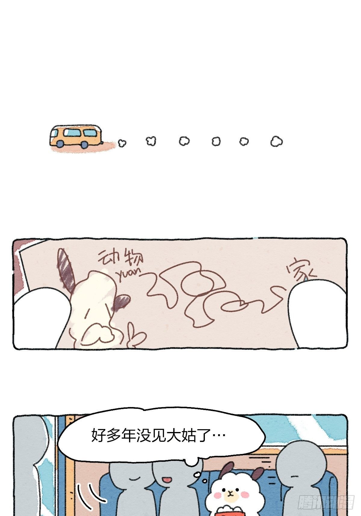 009 悲伤打工人俱乐部-第9话