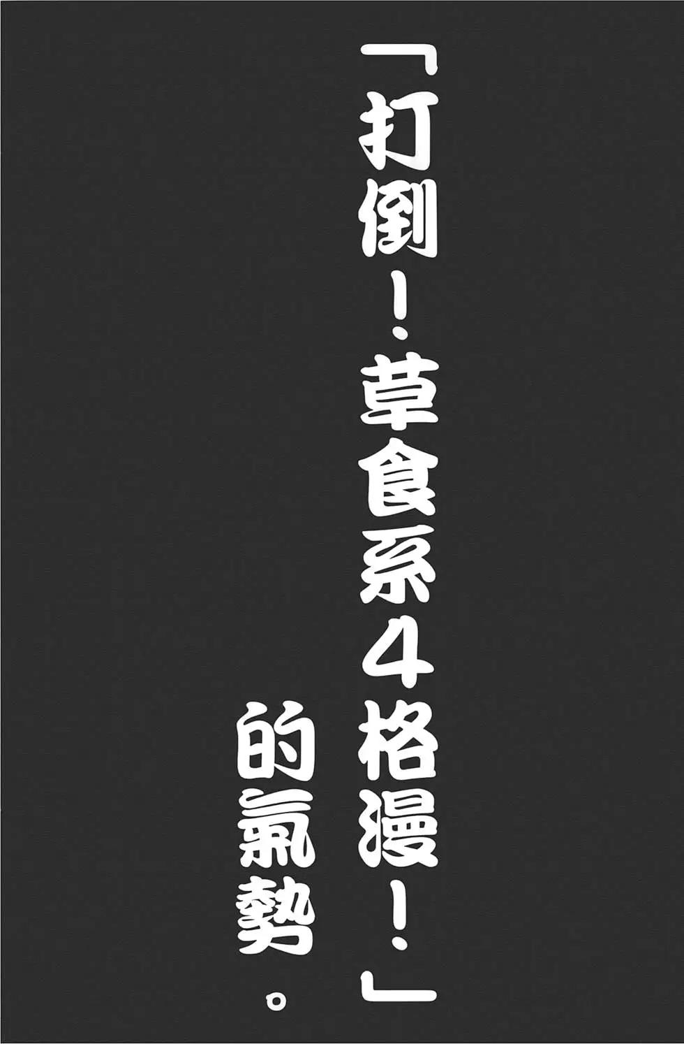 聖開心果學園 - 第01卷(1/4) - 2