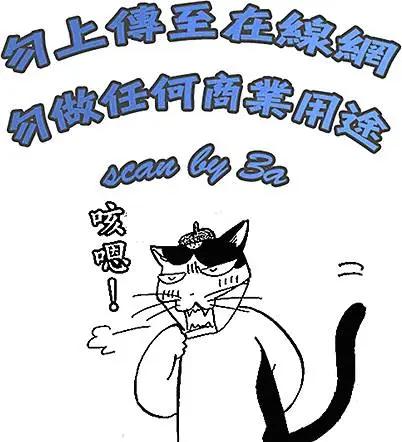 聖開心果學園 - 第01卷(1/4) - 4
