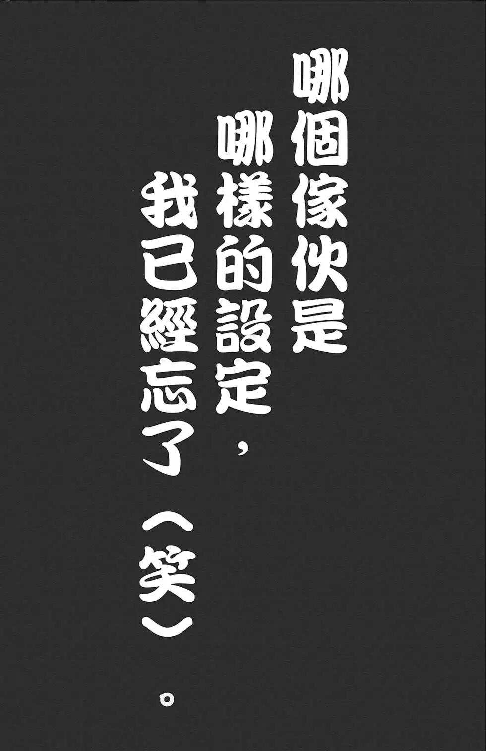 聖開心果學園 - 第01卷(1/4) - 5