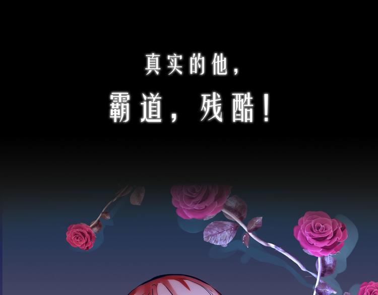 序章  有毒的恋人-第1话