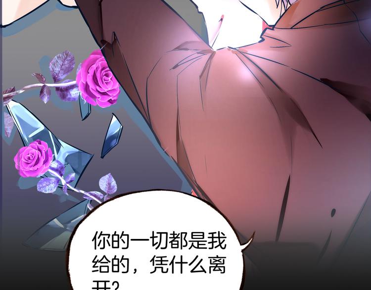 序章  有毒的恋人-第1话