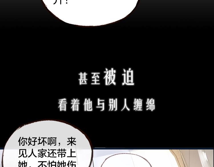 序章  有毒的恋人-第1话