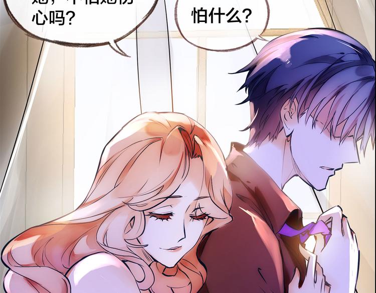 序章  有毒的恋人-第1话