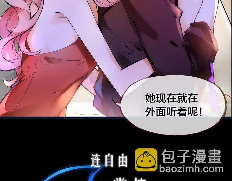 序章  有毒的恋人-第1话