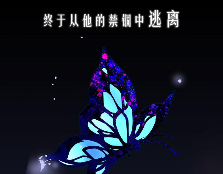 序章  有毒的恋人-第1话