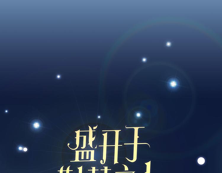 序章  有毒的恋人-第1话