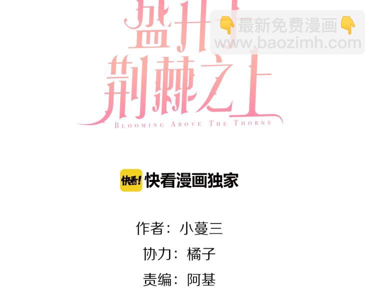 第14话  有你们陪伴(1/3)-第15话