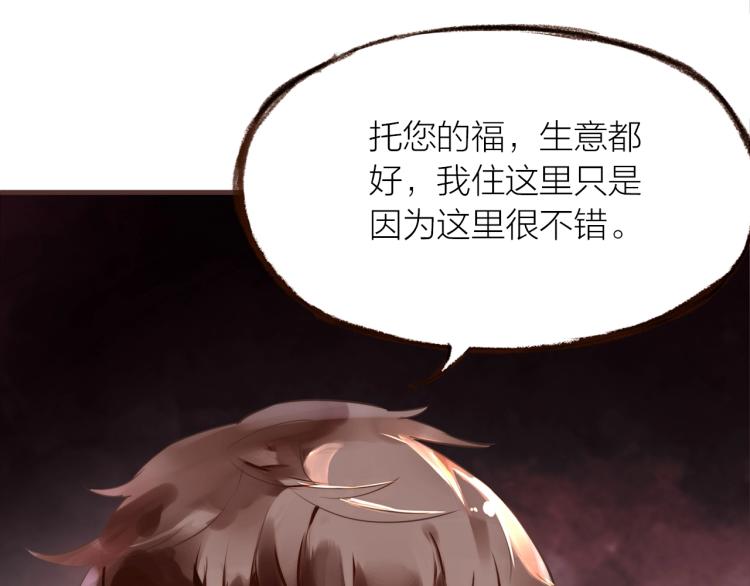 第16话  耳边低语(1/3)-第17话