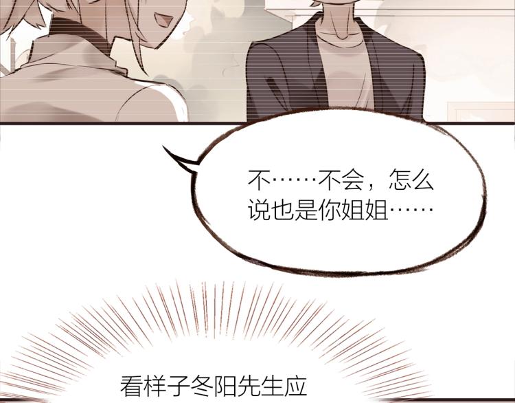 第18话  纠缠不休(1/2)-第19话