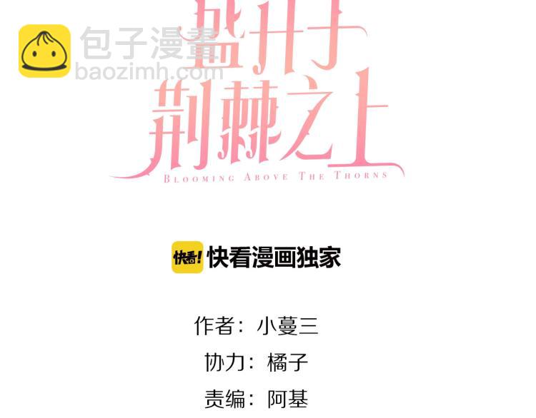 第18话  纠缠不休(1/2)-第19话