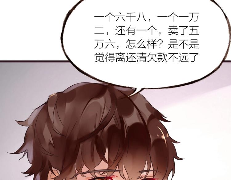 第18话  纠缠不休(1/2)-第19话