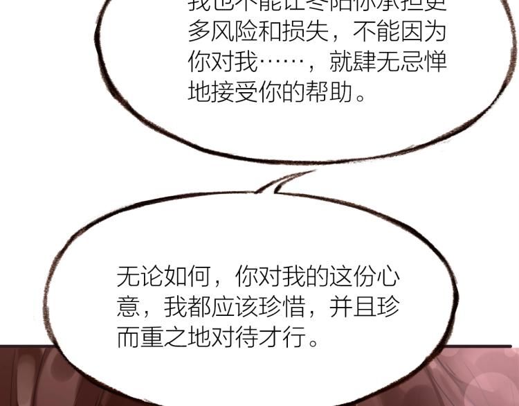 第18话  纠缠不休(1/2)-第19话