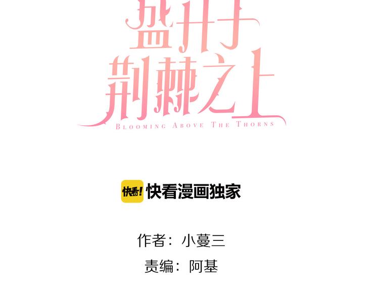 第2话  向阳之地(1/3)-第3话