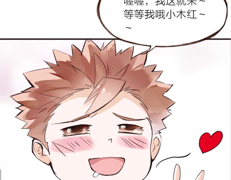 第27话  他的魅力(1/2)-第29话