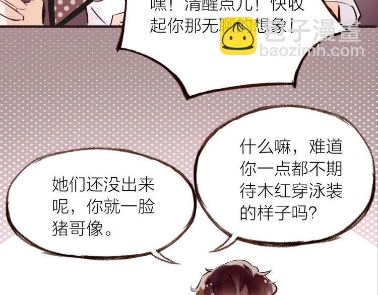 第27话  他的魅力(1/2)-第29话