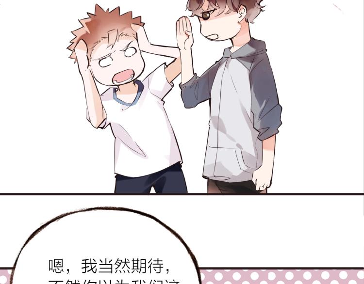 第27话  他的魅力(1/2)-第29话