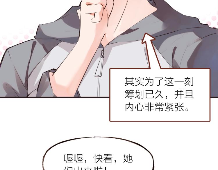 第27话  他的魅力(1/2)-第29话