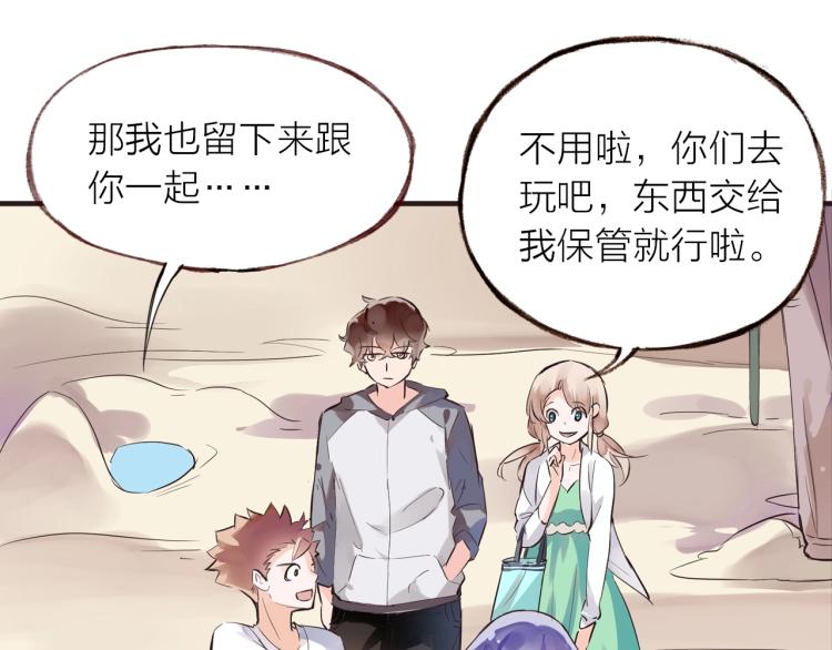 第27话  他的魅力(1/2)-第29话