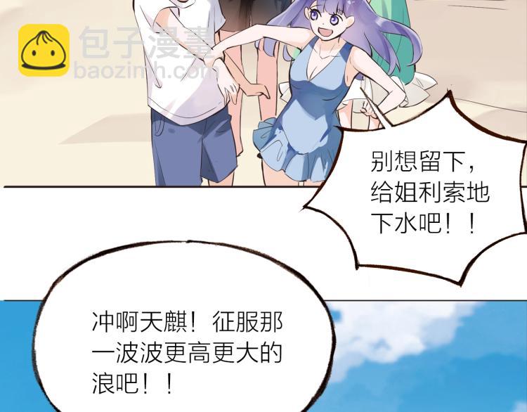 第27话  他的魅力(1/2)-第29话