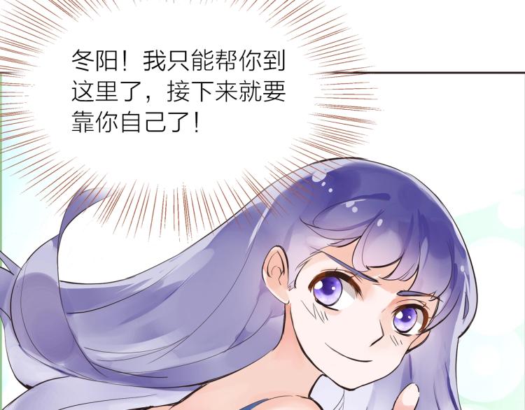 第27话  他的魅力(1/2)-第29话