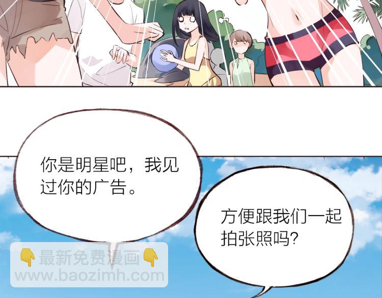 第27话  他的魅力(1/2)-第29话