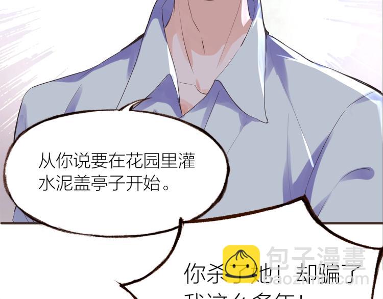 第29话  冲突(1/2)-第31话