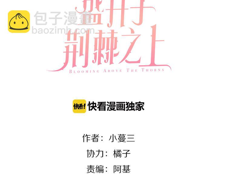 第6话  温暖的地方(1/2)-第7话