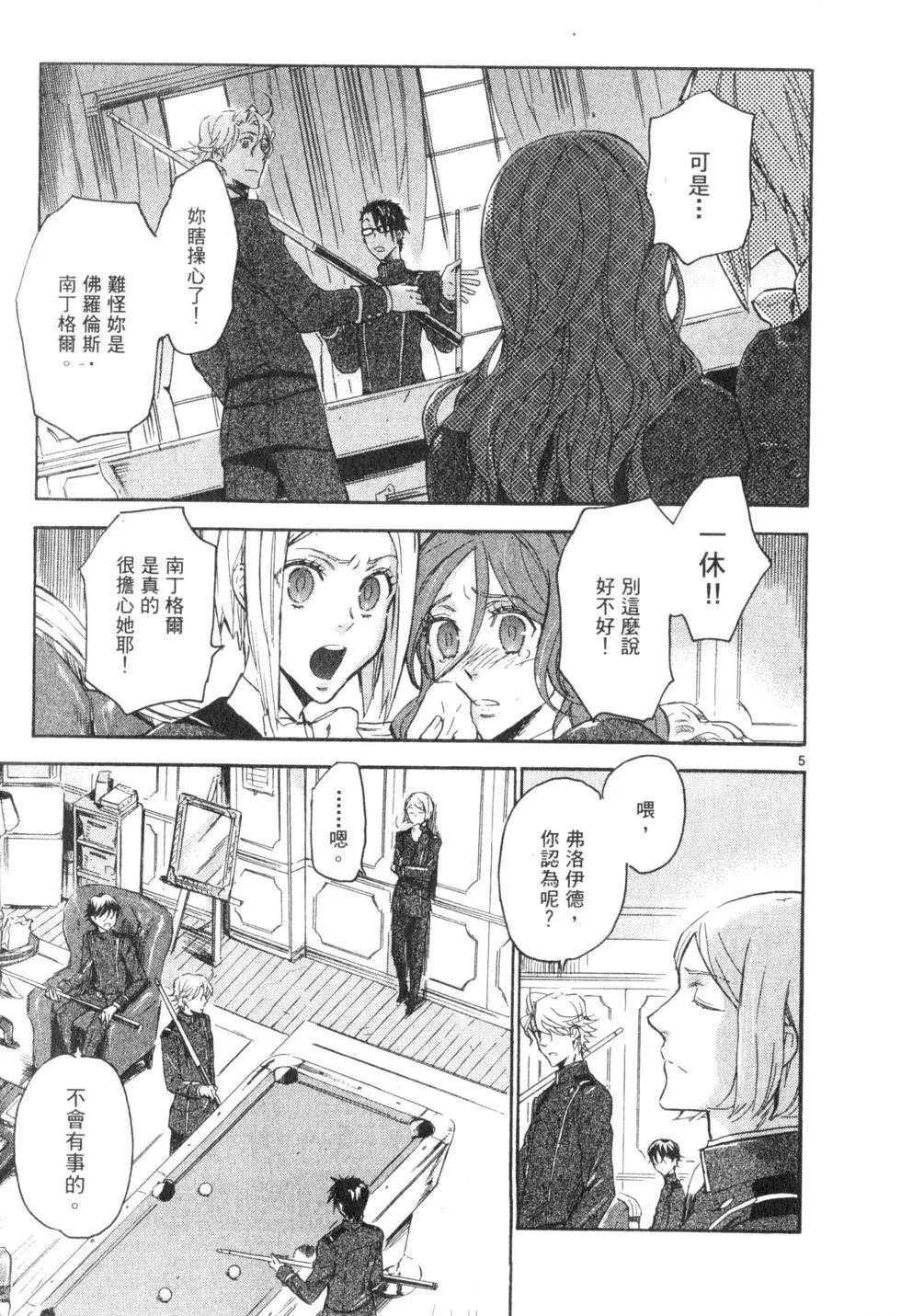 聖克麗歐學園 - 第01卷(1/5) - 1