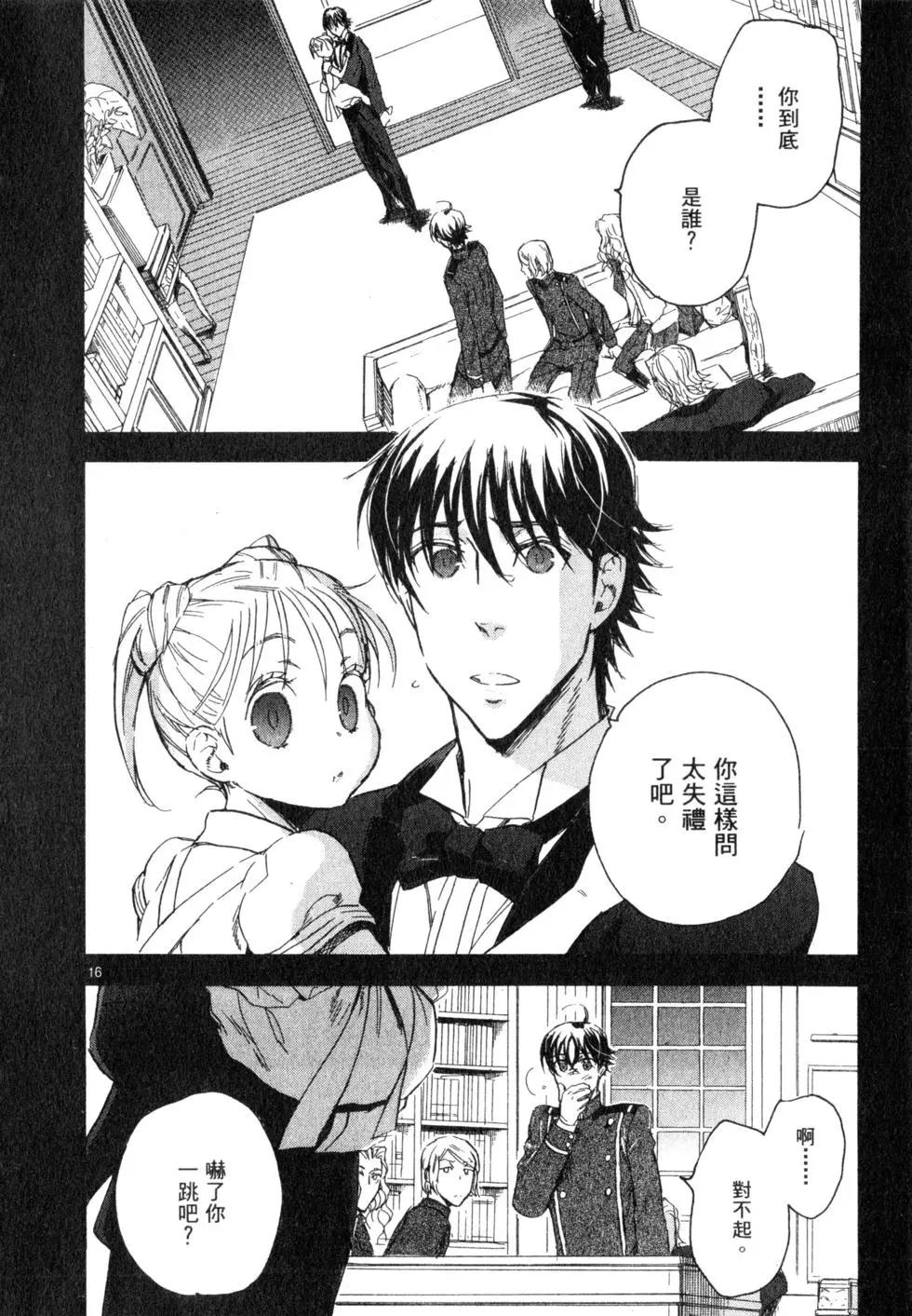 聖克麗歐學園 - 第03卷(1/4) - 4
