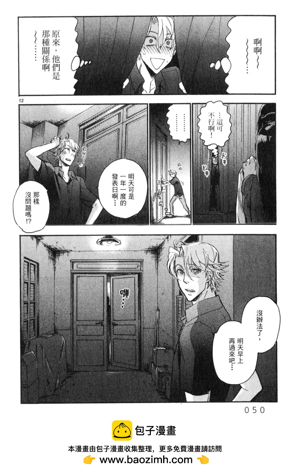 聖克麗歐學園 - 第03卷(1/4) - 2