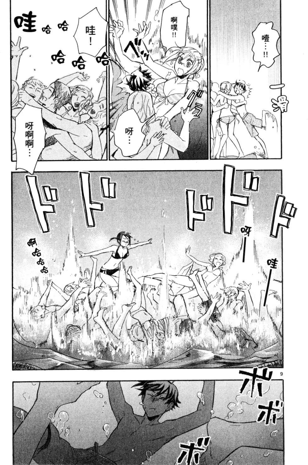 聖克麗歐學園 - 第05卷(1/5) - 6