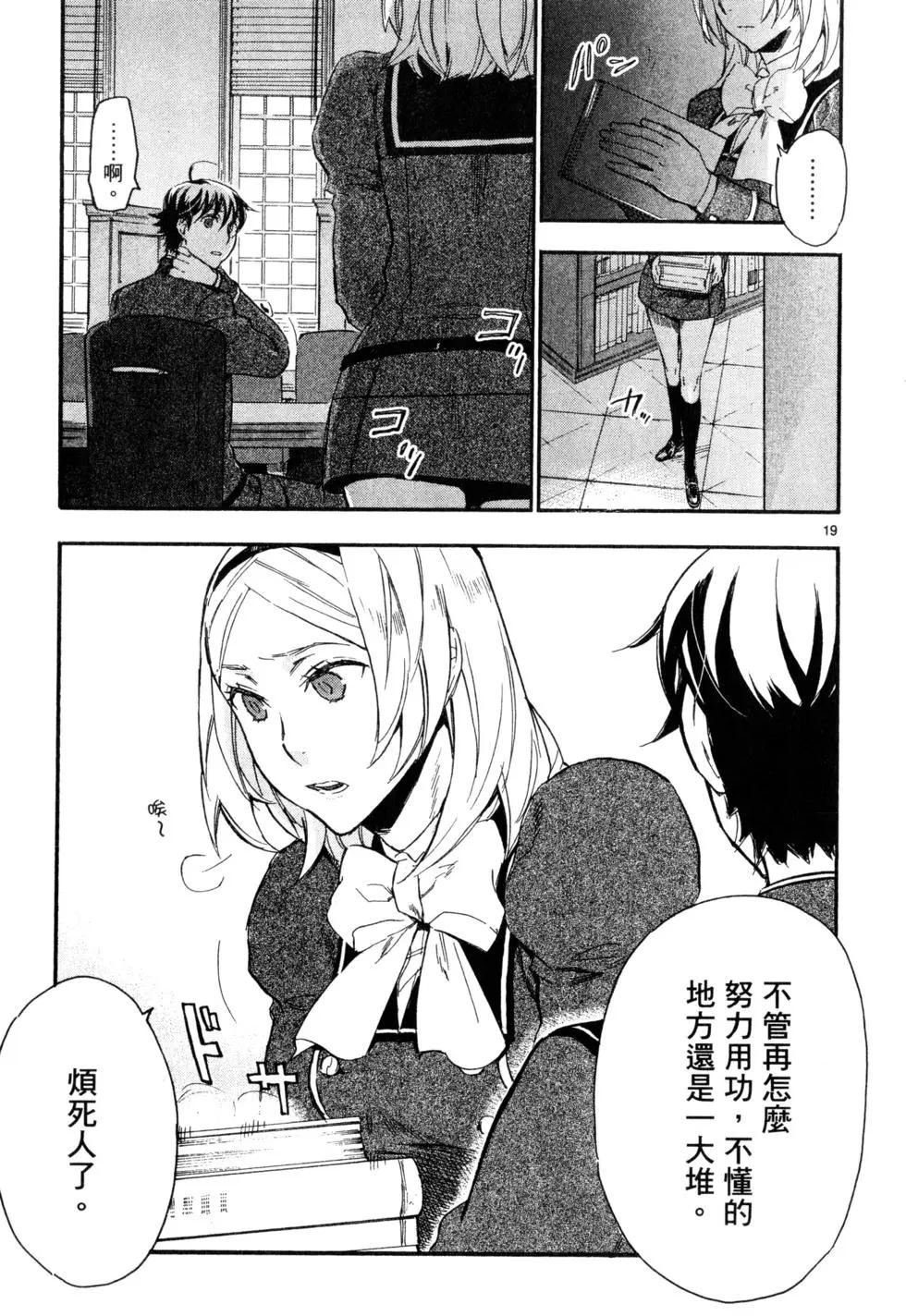 聖克麗歐學園 - 第05卷(1/5) - 8