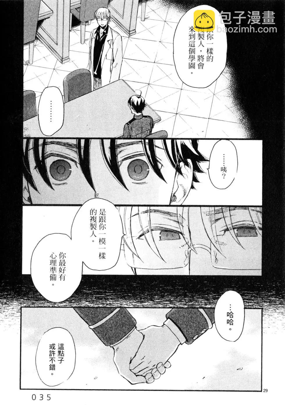 聖克麗歐學園 - 第05卷(1/5) - 2