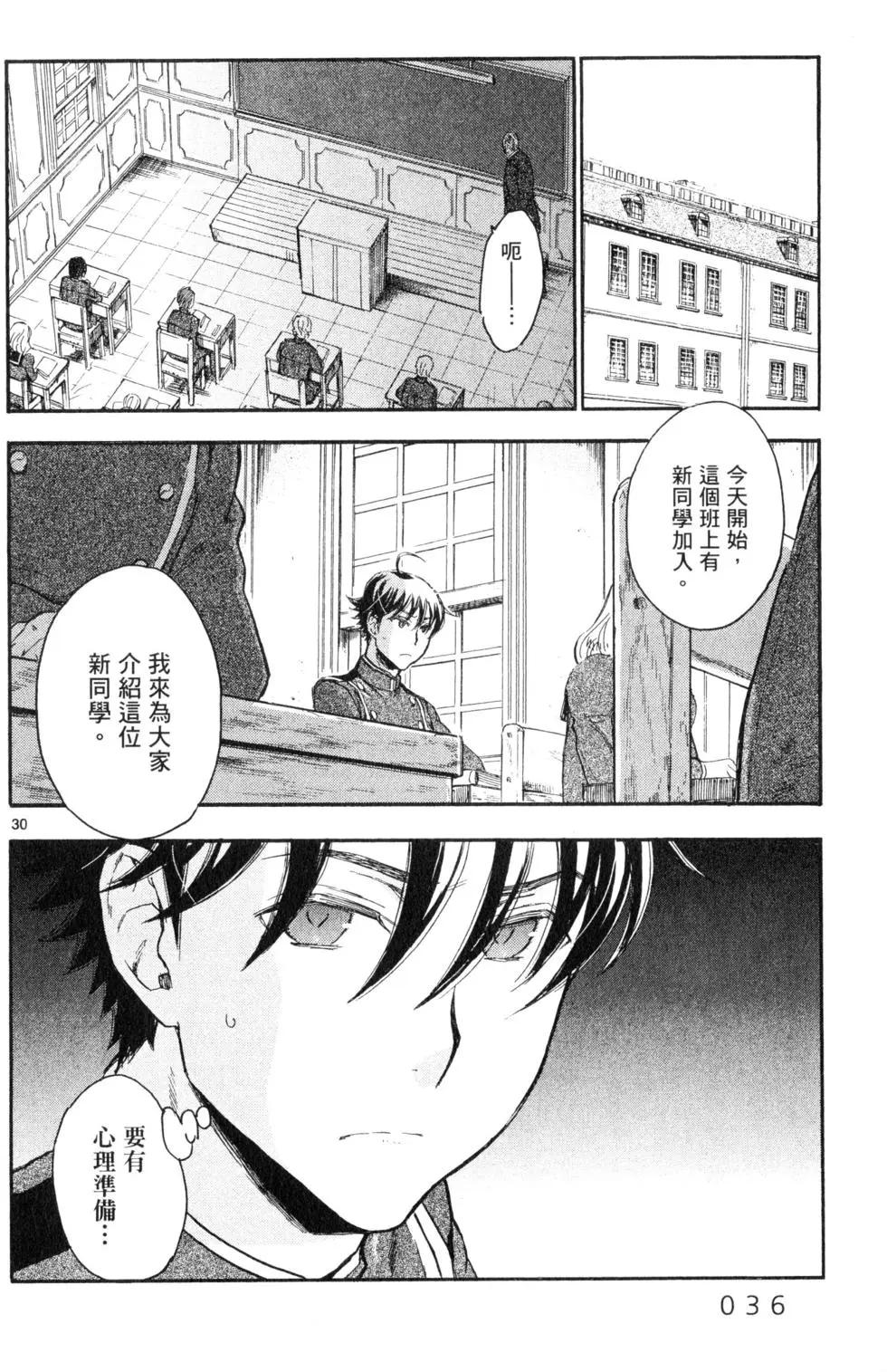 聖克麗歐學園 - 第05卷(1/5) - 3