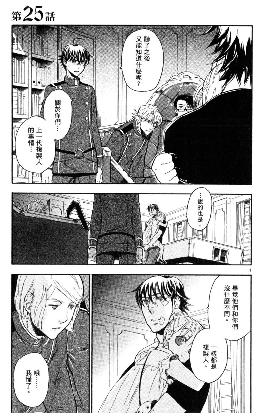 聖克麗歐學園 - 第05卷(1/5) - 6