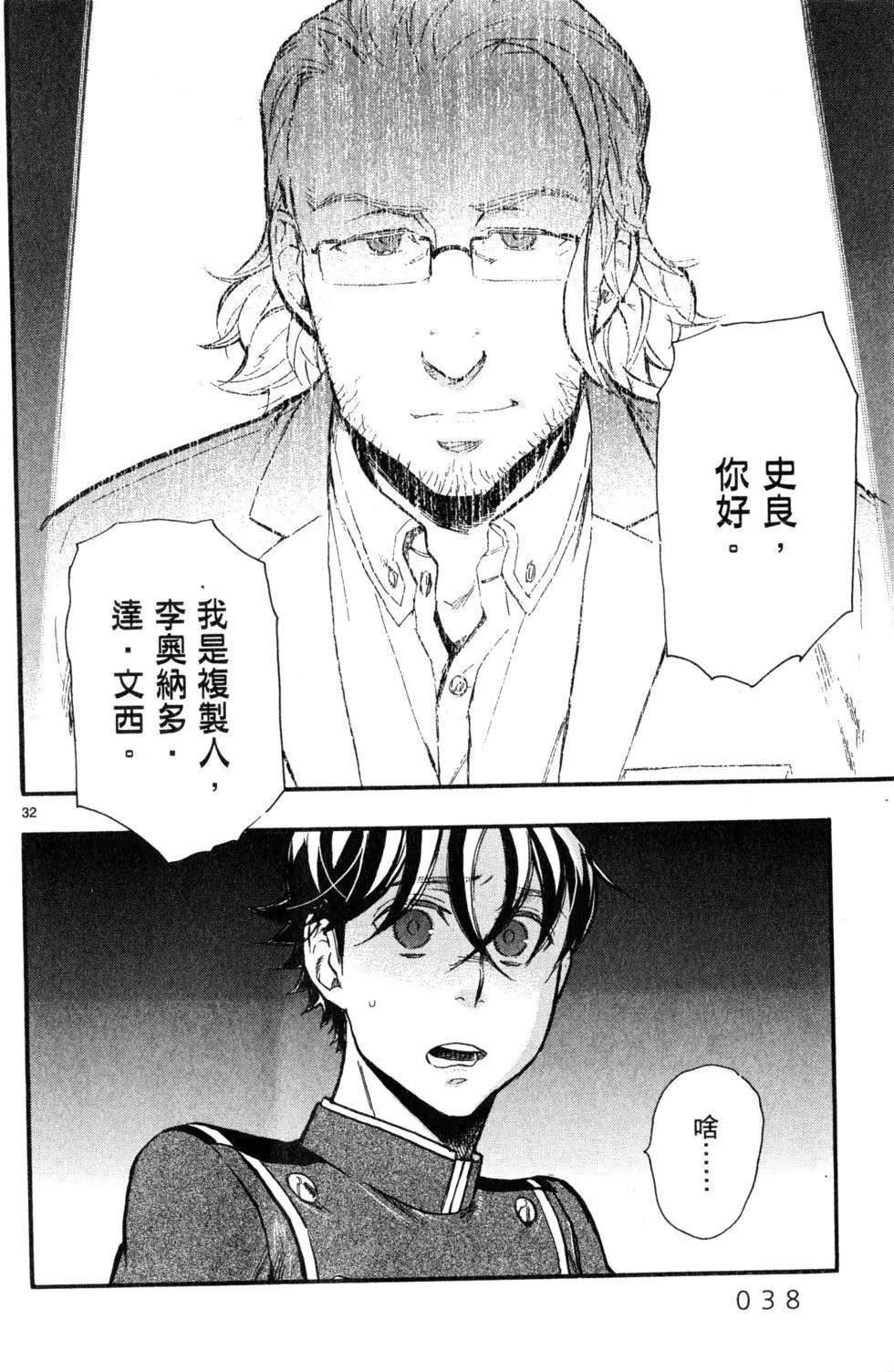 聖克麗歐學園 - 第07卷(1/5) - 5