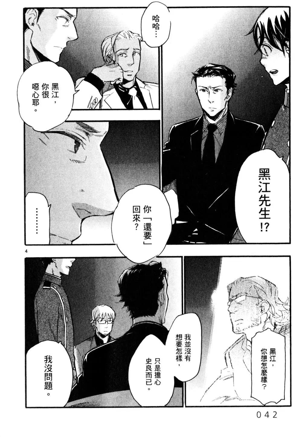 聖克麗歐學園 - 第07卷(1/5) - 1