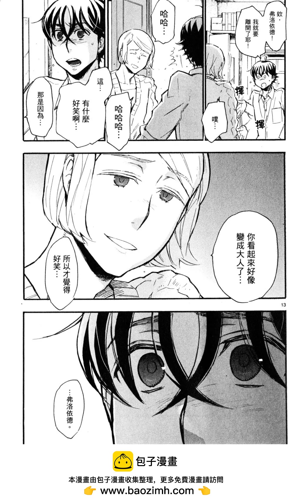 聖克麗歐學園 - 第07卷(1/5) - 2