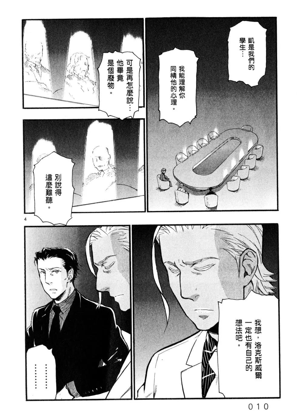 聖克麗歐學園 - 第07卷(1/5) - 1