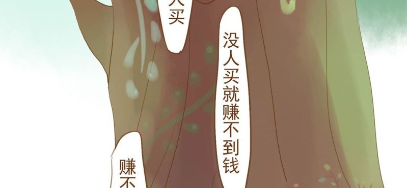 第十画 中秋特辑(1/4)-第11话