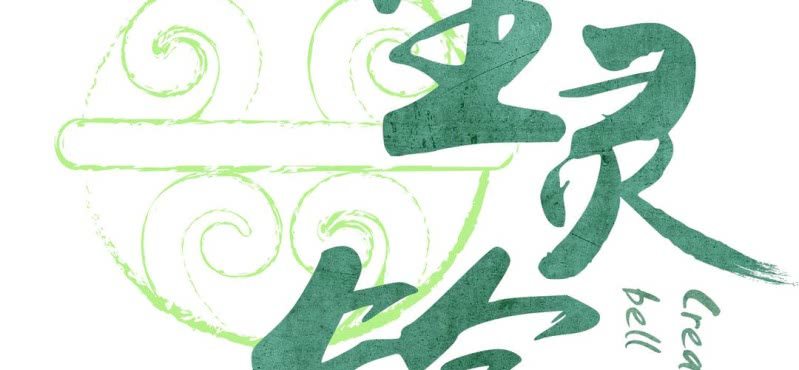 第十画 中秋特辑(1/4)-第11话