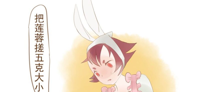 第十画 中秋特辑(1/4)-第11话