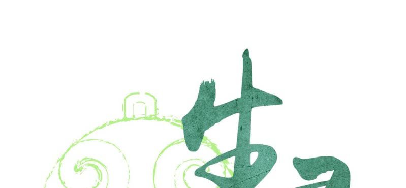 第十二话 百灵之声(1/3)-第13话