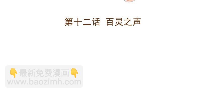 第十二话 百灵之声(1/3)-第13话