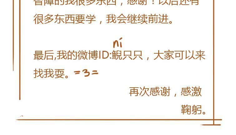 生靈鈴 - 最終話 終有一天(2/2) - 4