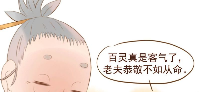 第四话 酒(1/2)-第5话