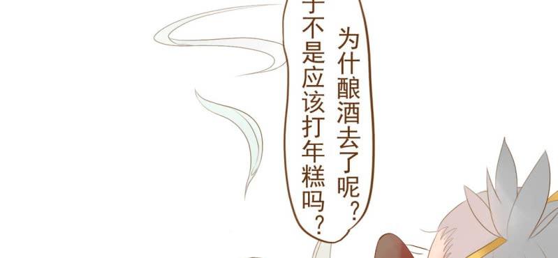 第四话 酒(1/2)-第5话